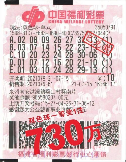 世界杯彩票投注10元攻略 世界杯彩票投注10元攻略